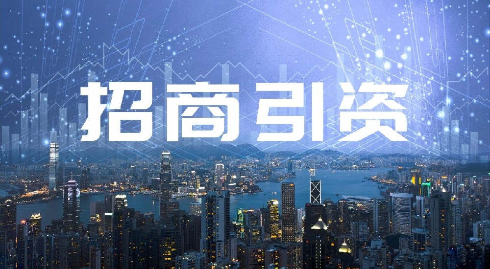 鏈式招商如何按圖索驥？
